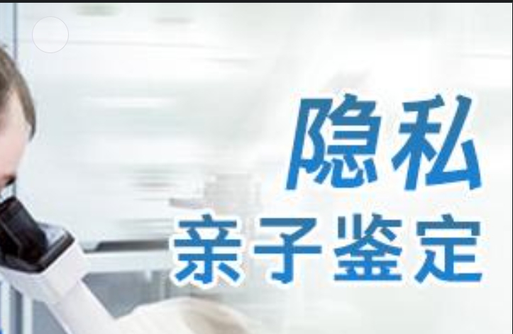 武进区隐私亲子鉴定咨询机构